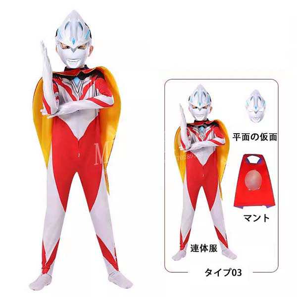 送料無料 ウルトラマンアーク 新作 全身タイツコスプレ衣装子供 キッズ ハロウィンコスチュームパーティー仮装演出道具Halloween特集の通販はau  PAY マーケット - MK SHOP | au PAY マーケット－通販サイト